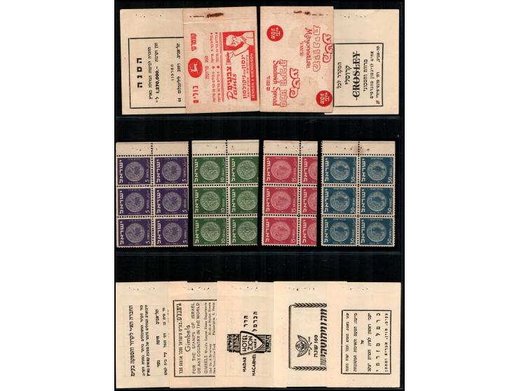 1950, Israel 360 pruta booklet Bale #B.6b&nbsp; All panes Arranged on display page vf, Ba $400. (Mo $400)