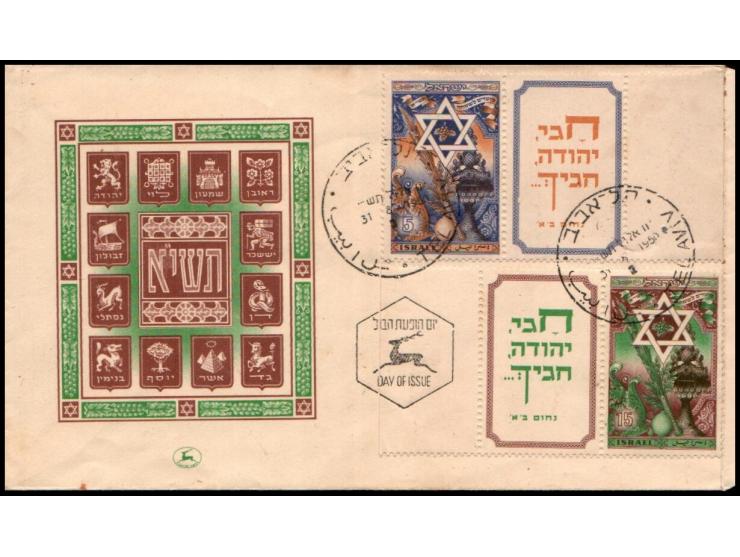 Israel Bale: 35-36 1950 5/15 Pr. (tabs L\R) New Year UA FDC with TABs