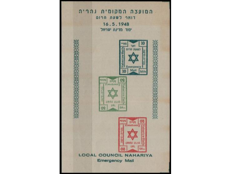 Israel Interim Period, Nahariya local council Emergency Mail issue sheet, proof sheet with green and red stamps misplaced and