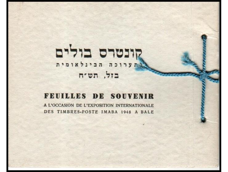 BK 1948, Israel Special Booklets: Souvenir at IMABA, Bale: SB.2, 1st coins stamps 3m to 50m plain 4-Blk'sBa SB.2 $150++