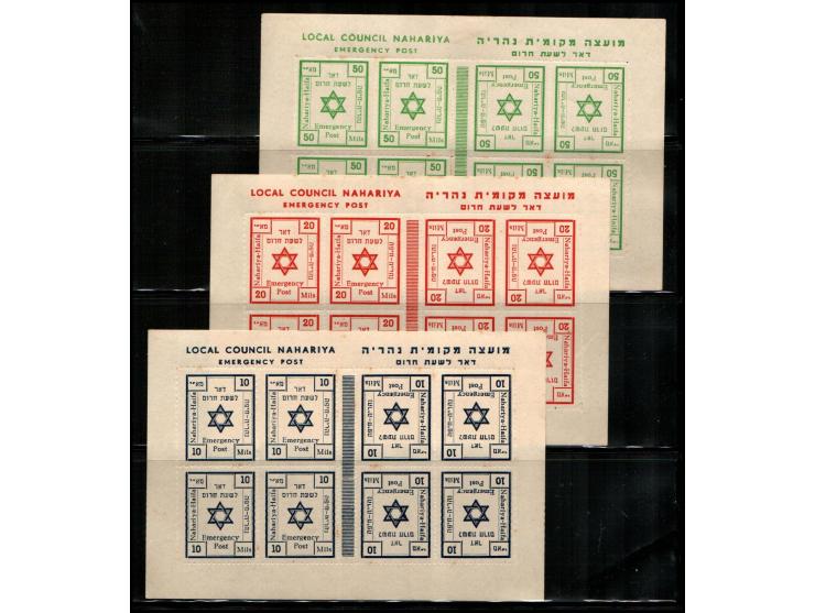 Nahariya Emergency Post - 10m - 50m Rouletted (Ba XXC #108-110) full sheets of 8 (110 hinged).
