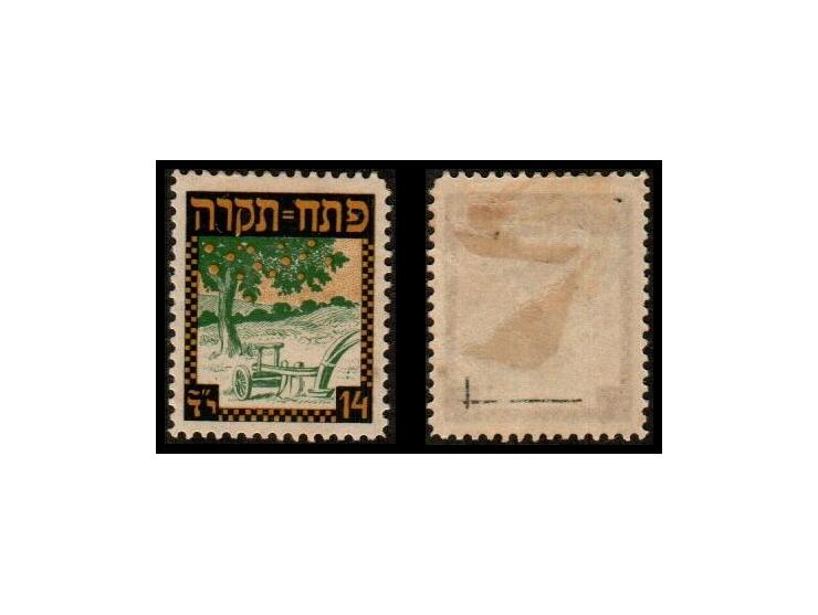 Petach Tikva Jewish colony 1909 issue stamp, denominated 14 Para (Ba #J-1), MH &amp; OG. This adhesive was used as a surcharg