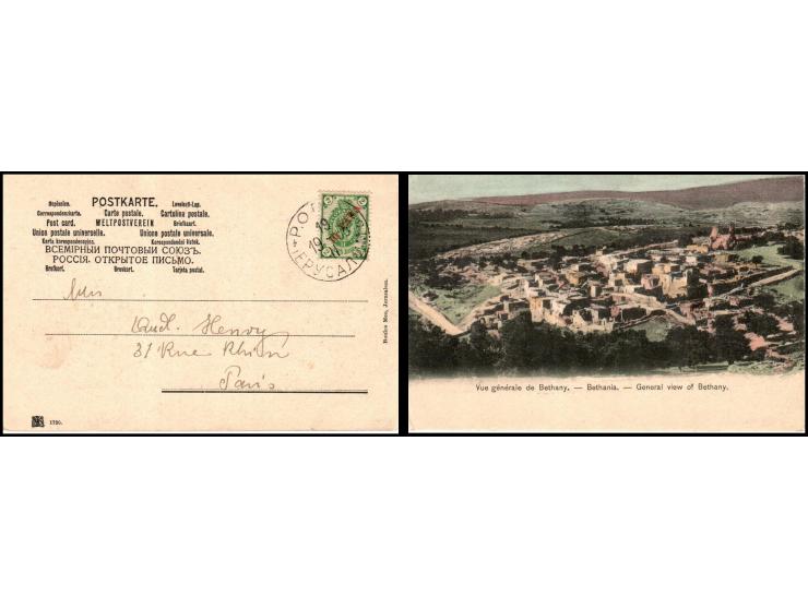 1911 Postcard illustrated, sent by the Russian post office in Jerusalem, General view of Bethany, to ParisBale: &nbsp;616.&nb