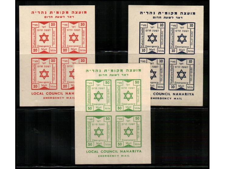 ISRAEL Interim 1948 Nahariya Locals "Emergency Mail" Bale: 116-118 Cpl XF MNH/**-MH Sheet Set