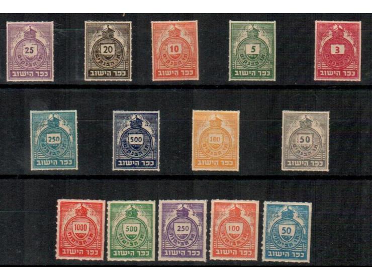 1948, Kofer Hayishuv Small design set of 14 different values 3m - 1000m , all original gum MNH.