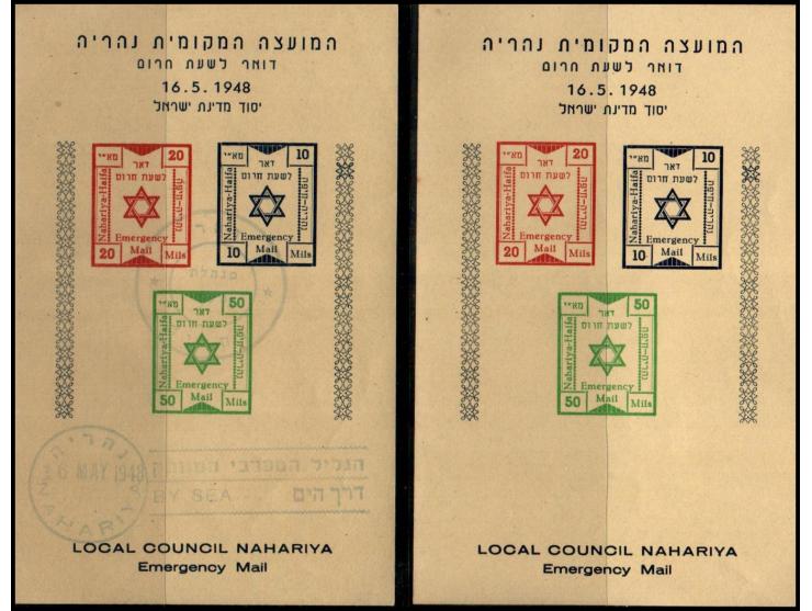 ISRAEL Interim 1948 Nahariya lot of two Local Sheet MS. b &nbsp;&nbsp;Long "Dalet" Mint &amp; Used-Poshmark + Full Original G