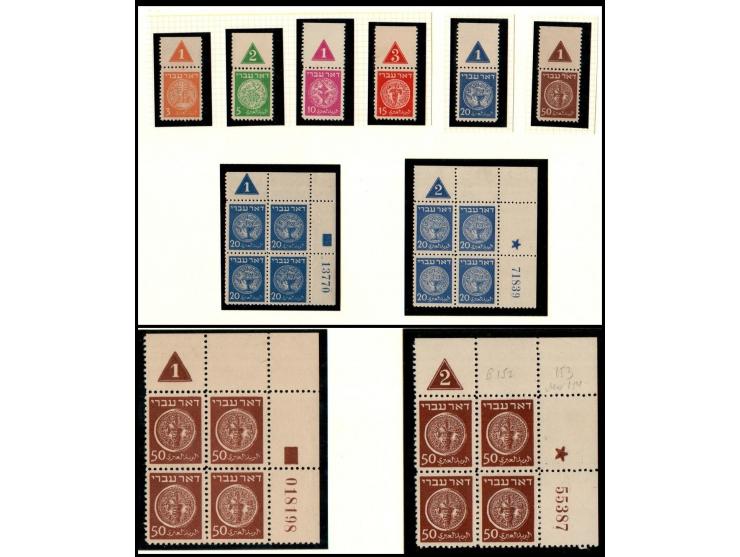 ISRAEL. Doar Ivri lot of PL/BL Bale: 1-6, 3m-50m. PL - No 15, 18, 60, 111, 93, 100, 110, 119, 125, 137, 149, and 152, inclusi
