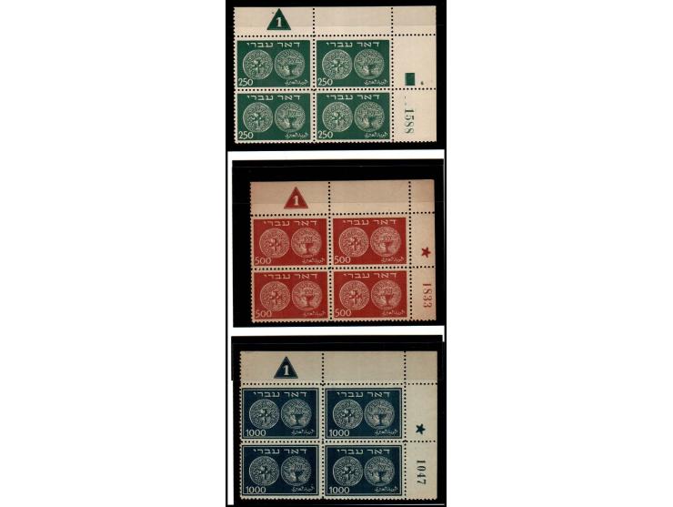 1948 Doar Ivri high values, 250, 500 &amp; 1000mils (First Coins #7-9 in all catalogues) set of 3 in Plate Blocks of 4, group