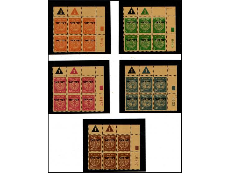 1948- Bale Nr. PD1-PD5 Postage Due ID. IVRI complete set of blocks of 6. All with light hinge mark on top and left margins, o
