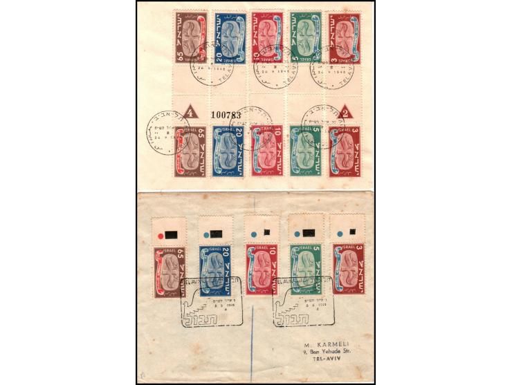 Israel Scott #10-14 1948 Horizontal Tete Beche Gutter Pairs On &nbsp;Cover FDC pmk 26.9.1948