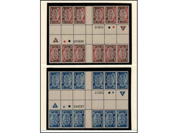 Israel.&nbsp;3-65pr, CROSS GUTTERS Bale: 10CG – 14CG (heart of sheet) biks of x12 stps each, all besides 5pr (plate 3/5), pl.