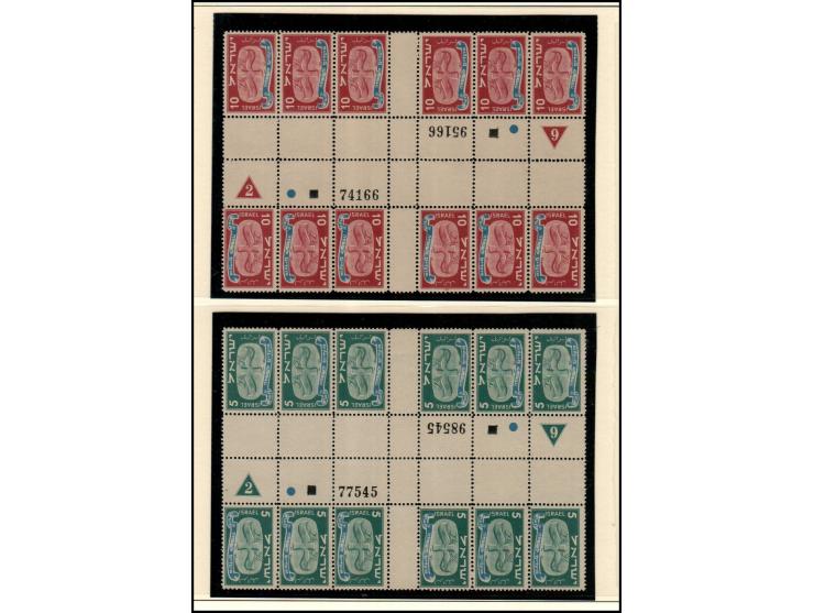 Israel.&nbsp;3-65pr, CROSS GUTTERS Bale: 10CG – 14CG (heart of sheet) biks of x12 stps each, all besides 5pr (plate 3/5), pl.