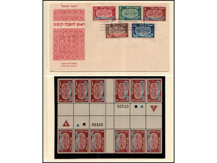 Israel.&nbsp;3-65pr, CROSS GUTTERS Bale: 10CG – 14CG (heart of sheet) biks of x12 stps each, all besides 5pr (plate 3/5), pl.