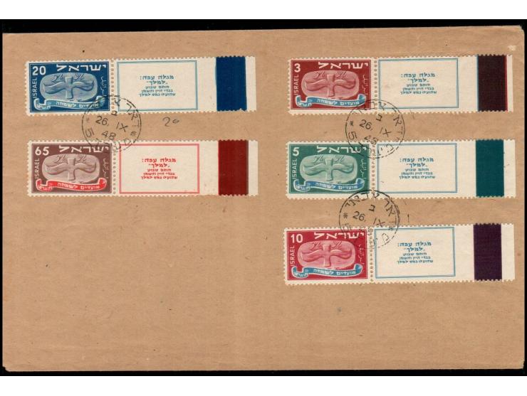 Israel Scott #10-14, 1948 1st New Year issue, plain white tabs (slightly shortened to fit cover) on private first day cover w
