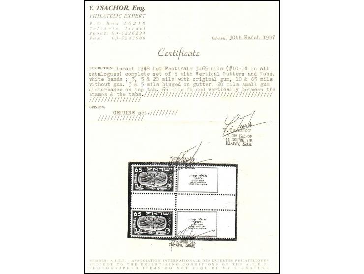 Israel 1948 1st Festivals 3-65 mils (#210-14 in all catalogues) complete set of 5 with Vertical Gutters and Tabs, white bands