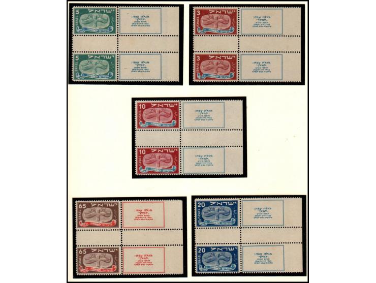 Israel 1948 1st Festivals 3-65 mils (#210-14 in all catalogues) complete set of 5 with Vertical Gutters and Tabs, white bands
