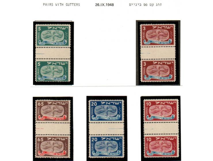 ISRAEL 1948 Stamp VERTICAL GUTTER Pairs NEW YEAR - FLYING SCROLLS Bale: 10b-14b– Mint N.H CV:800$