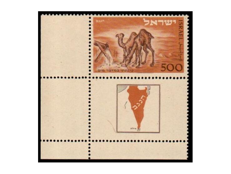 Negev Camel MNH Full Tab Scott /25,&nbsp; Bale/ 47/ MNH.