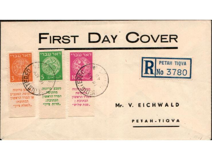 1948, Doar Ivri Bale: 1c-3c Rouletted perforation 3m-10m R/PETAH TIQVA FDC &nbsp;w/mandaTATE pmk. Cta $450. VF