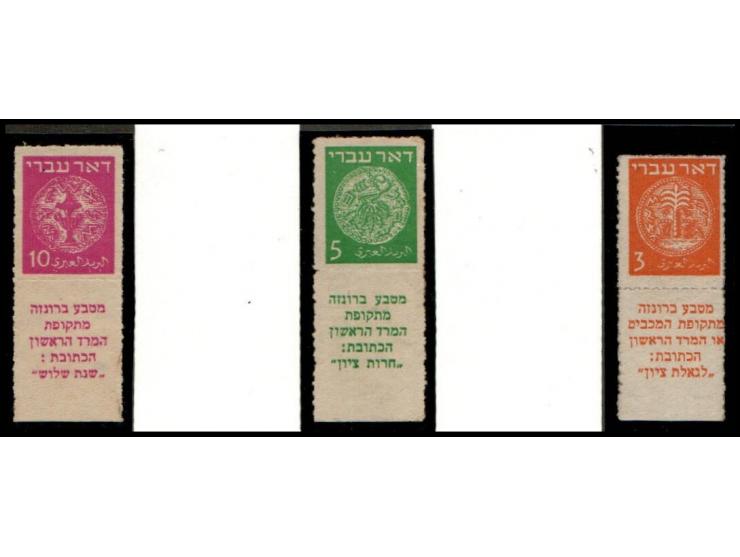 Israel 1948 Doar Ivri Roulatted Unused Tab Set Scott 1a-3b Bale 1c-3c. MNH