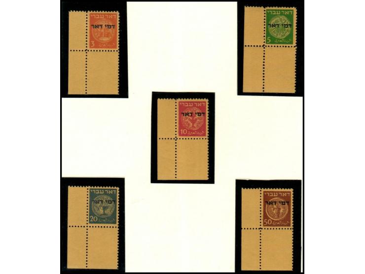FIRST ISRAEL POSTAGE DUES - Bale PD1-PD5, Sc.J1/5 (Doar Ivri stamps overprinted DMEI DOAR)-3 m- 50 m., Two complete sets with