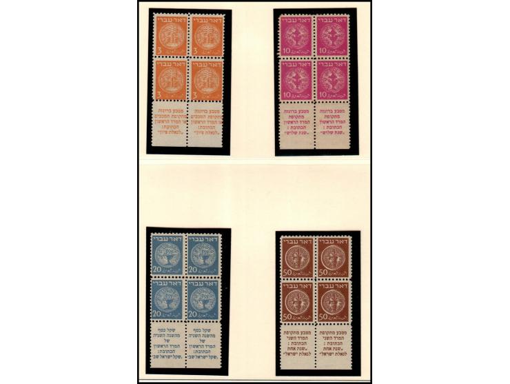 1948, Doar Ivri Bale: Id-6d perf 10 x 11 complete set of 4 in tab blocks of 4 original gum M/NH. Cat $1840. Ba ld- 1700. 6d P