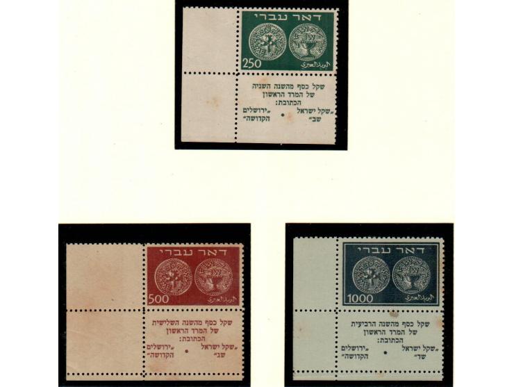 ISRAEL 1948 FIRST COINS [DOAR IVRI 250m、500m.. 1000m. (Nos 7/9 in all catalogs) left side corner copies with full tabs and fu