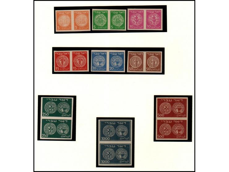 Doar Ivei 3-1000 mils (First Coins 1948, #1/9 in all catalogues) complete set of 9 in Imperforate pairs, 3-5 am horizontal, 2