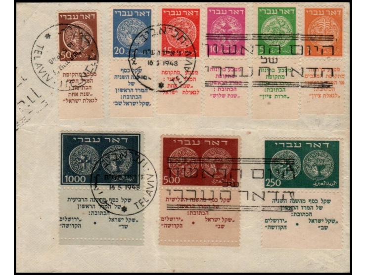 1948, DOAR IVRI 3-1000 mils (First Coins 1948 #1-#9 in all catalogues) complete set of 9 singles with full tabs tied to priva