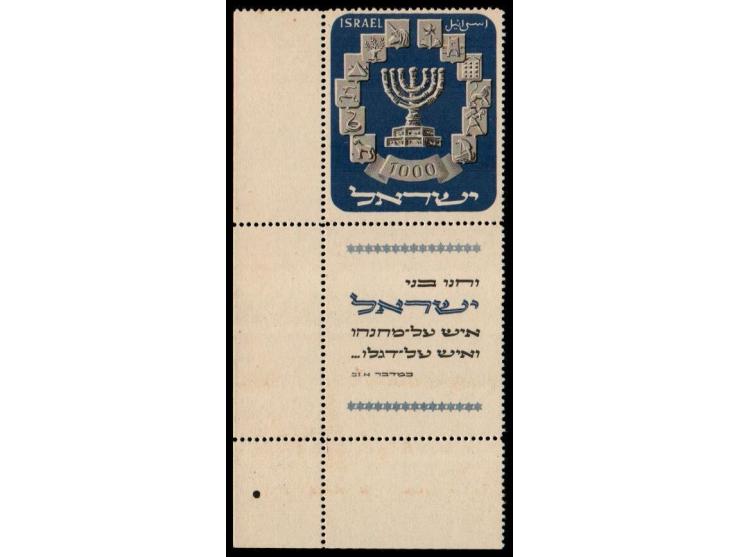 Israel 1952 Menorah 1000pr, Full Tab, MNH Scott #55, Bale #61. Left margin Full tab, MNH. S