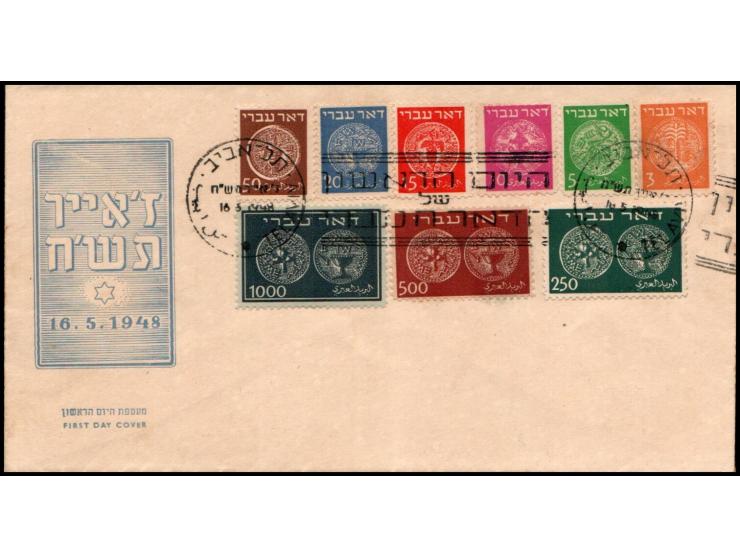 Israel – 1948 Doar Ivri First Day Cover. Complete First Day Cover of Bale #1–9 (without tabs). Very Fine (VF),