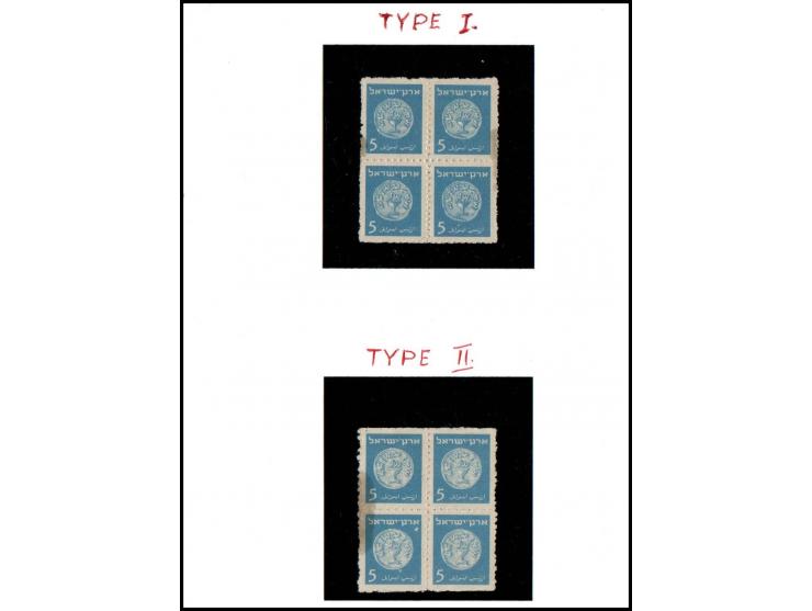 1948 First Israel Assay for the First Coins, lot of 2 blocks, 5m block of 4 light blue, rough perfs, original gum unmounted m