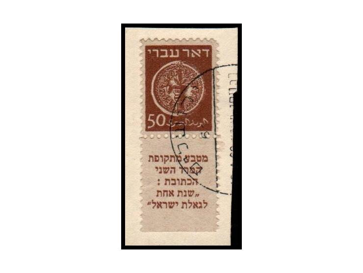 1948 Israel Stamps Doar Ivri 50m #6a Grey paper 5 lines with Tab on Piece Jerusalem Pmk. Cat $110