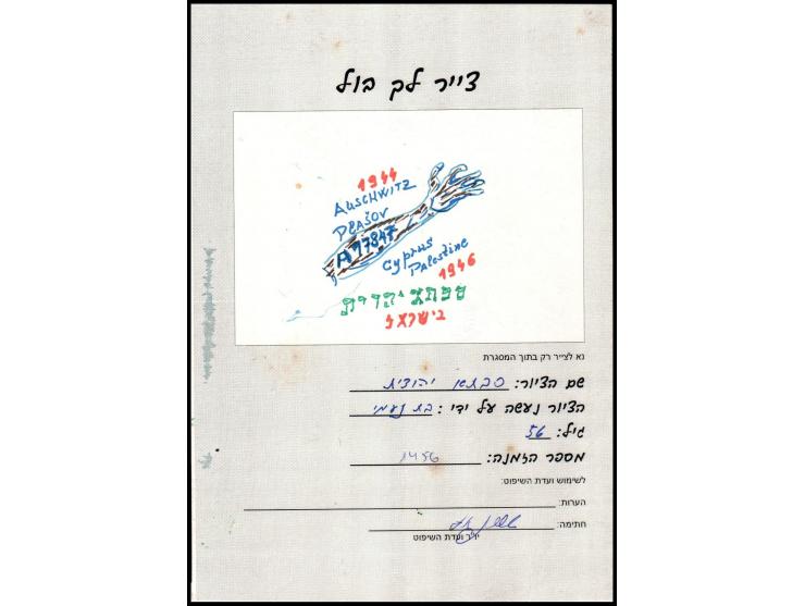 2004 "Telabul 2004" Design Your Own Stamp. Subject: Hand-drawn image of a Holocaust survivor with the number. Original drawin