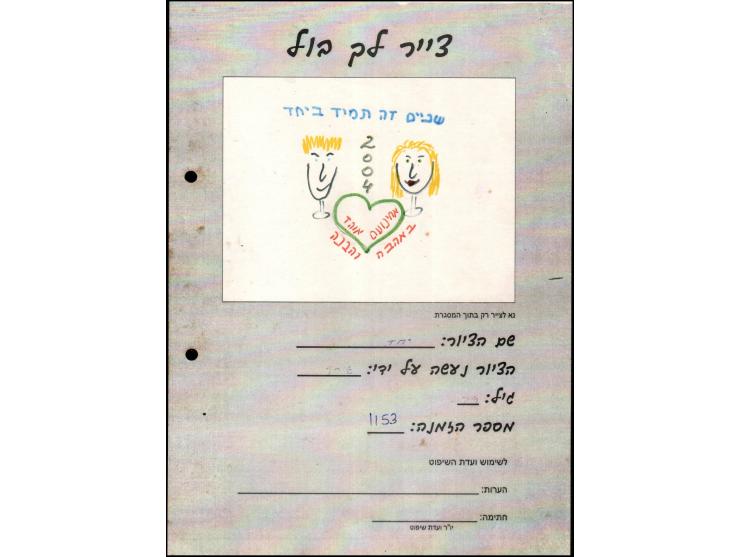 2004 "Telabul 2004" Design Your Own Stamp. Original painting, depicting love between two people. Original drawing,&nbsp;&nbsp