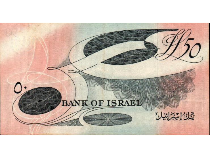 Israel – Bank of Israel 50 Lirot, 1955/5715, Pick 28b, S/N – ג&nbsp;480354. Unc