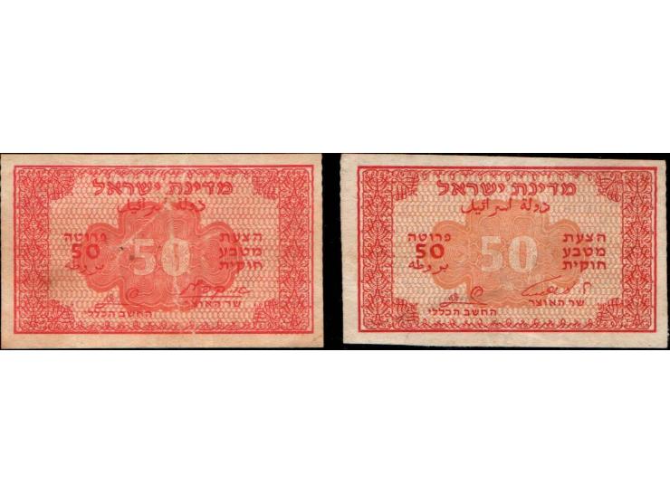 Israel lot of two 50 Pruta diff signatur 1952 P# 10a &amp; 10c&nbsp; Eshkol Zaggy &amp; Kaplan Zaggy . used VF