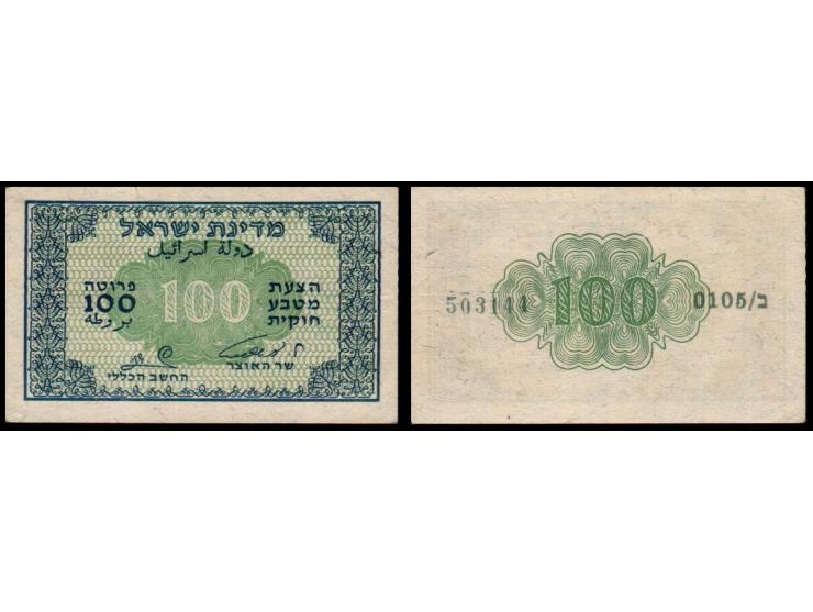 Israel 100 pruta ND(1952), P12b S/N 503144-0105/B. UNC&nbsp;