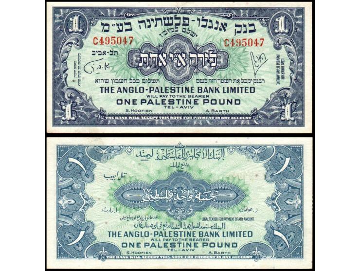 Israel 1948-51, P-15, 1 Pounds, 1952&nbsp; Anglo Palestine Issue&nbsp; S/N C495047.&nbsp; AU
