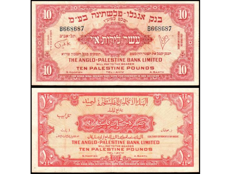 Israel 1948-51, P-17 10 Pounds, 1952&nbsp; Anglo Palestine Issue&nbsp; S/N B668687.&nbsp; VF-VG