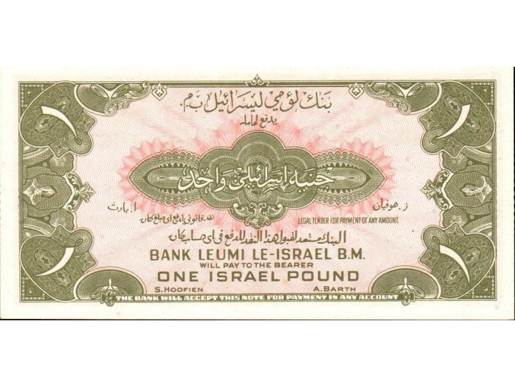 Israel 1952 P-20,1 Pounds,1952&nbsp; Leumi Issue&nbsp; S/N M602135.&nbsp; UNC