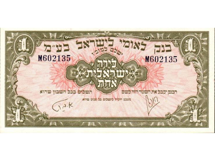 Israel 1952 P-20,1 Pounds,1952&nbsp; Leumi Issue&nbsp; S/N M602135.&nbsp; UNC