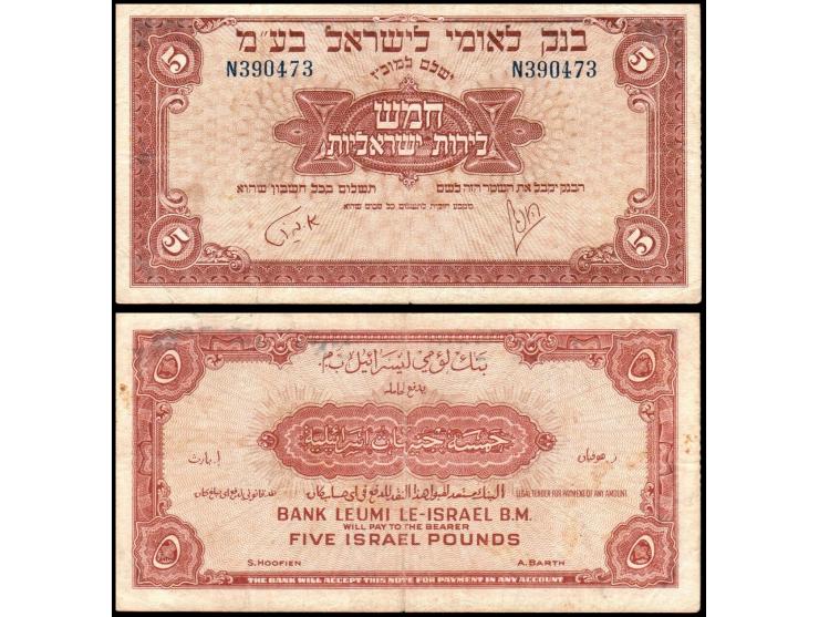 Israel 1952 P-21, 5 Pounds,1952&nbsp; Leumi Issue&nbsp; S/N N 390473.&nbsp; AU