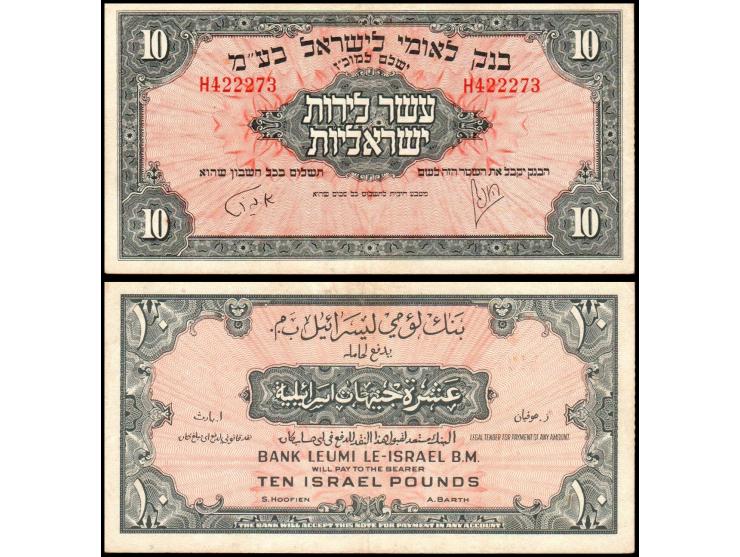 Israel 1952 P-22,10 Pounds,1952&nbsp; Leumi Issue&nbsp; S/N H422273.&nbsp; VF.