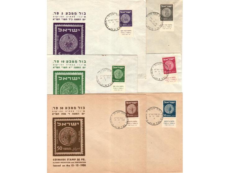 1950 Tel Aviv, Israel First Day cover FDC Coinage Stamp Bale: 41-46 Lot of two sets&nbsp;of 6 covers (each stamp on cover FDC
