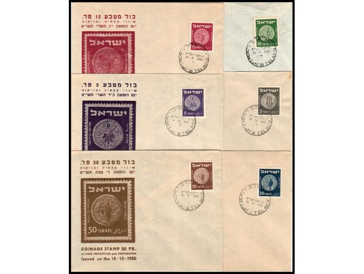 1950 Tel Aviv, Israel First Day cover FDC Coinage Stamp Bale: 41-46 Lot of two sets&nbsp;of 6 covers (each stamp on cover FDC
