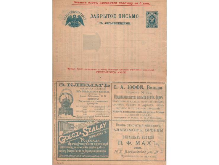 1898, Russia 7k blue, letter-sheet printed in St. Petersburg, containing over 30 various advertisements inside, Print, with p