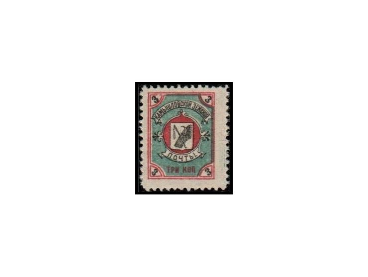 Russia, 1904 stamp, Soloviev #2, Kamyshlov District, Zemstvo mint. &nbsp;VF