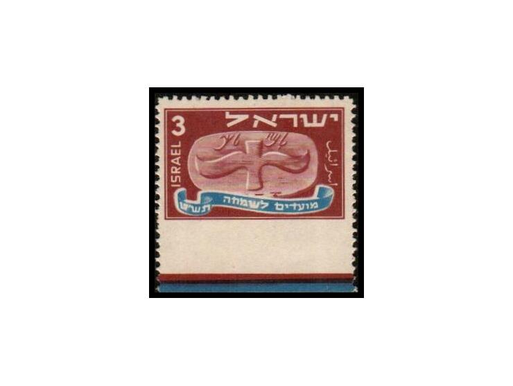 Israel 1948 Bale 3pr #10G New imperf. Between the stamp and the lower margin, Single MNH.