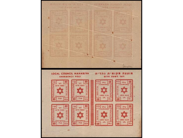 Israel 1948 Bale: 109. Intermediate Period Nahariya Horizontal sheet. Perforation roulette rotated about 30 degrees original 